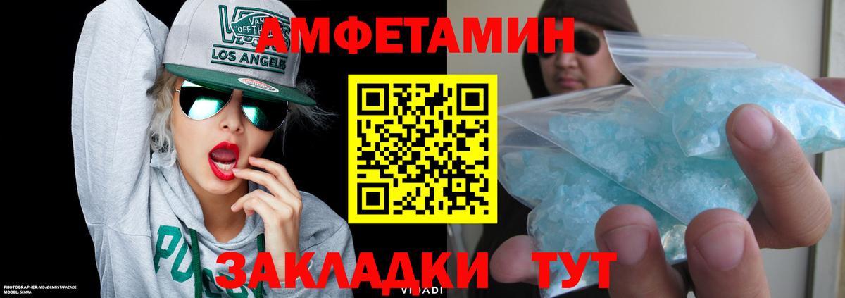 Амфетамин  Вход с VPN  Анжеро-Судженск  АМФ Premium 