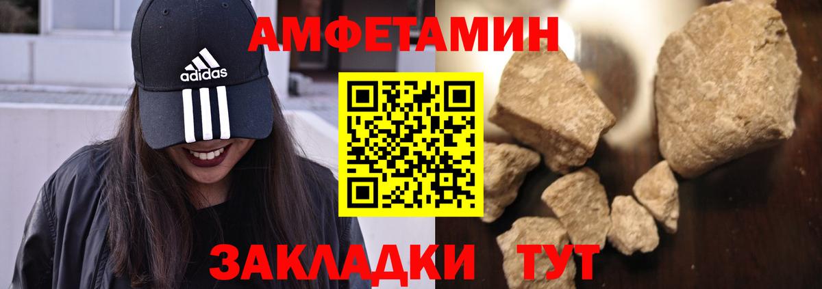 АМФЕТАМИН 98% Анжеро-Судженск