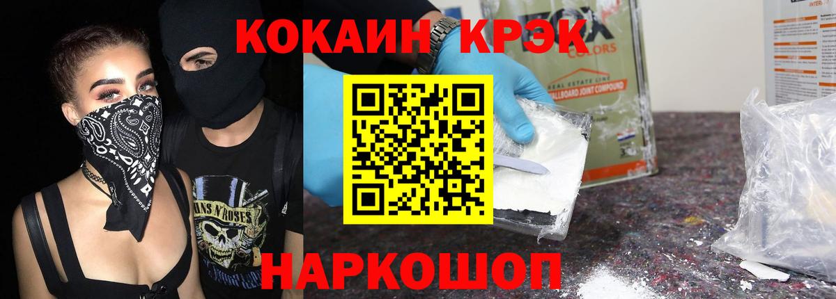 купить наркотик  Вход с VPN  COCAIN Эквадор  Анжеро-Судженск  КОКАИН Эквадор 