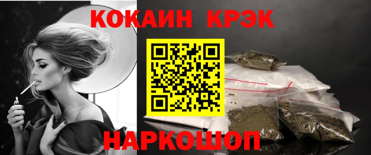 COCAIN Эквадор Анжеро-Судженск