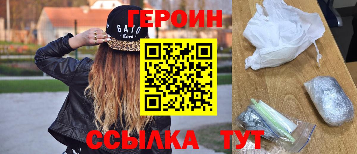 Героин гречка Анжеро-Судженск