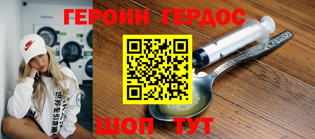 Анжеро-Судженск  ГЕРОИН афганец  Вход с VPN 