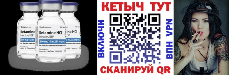 Кетамин VHQ  купить закладку  Анжеро-Судженск 