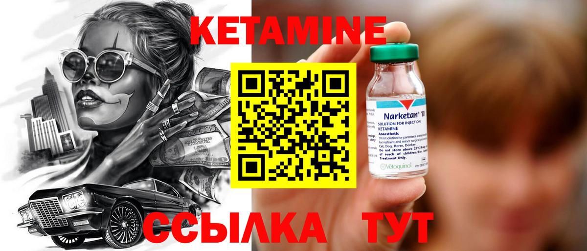 КЕТАМИН VHQ  Вход с VPN  Анжеро-Судженск 