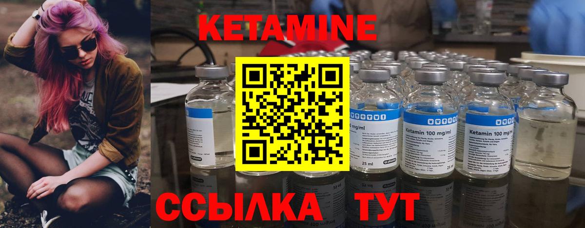 Кетамин VHQ Анжеро-Судженск
