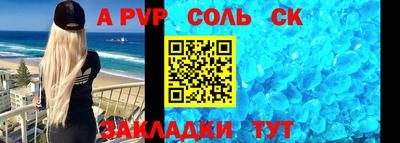 соль ск Анапа