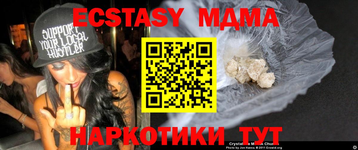 Анжеро-Судженск  МДМА кристаллы  MDMA молли  Вход с VPN 