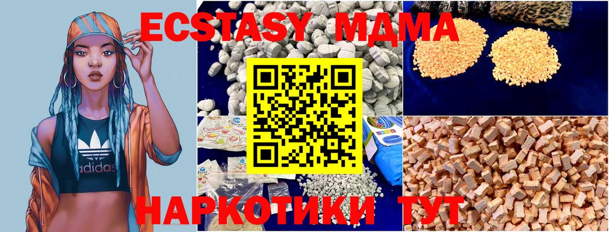 МДМА crystal Анжеро-Судженск