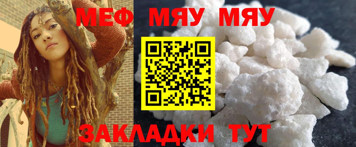 Анжеро-Судженск  Меф mephedrone  Вход с VPN 