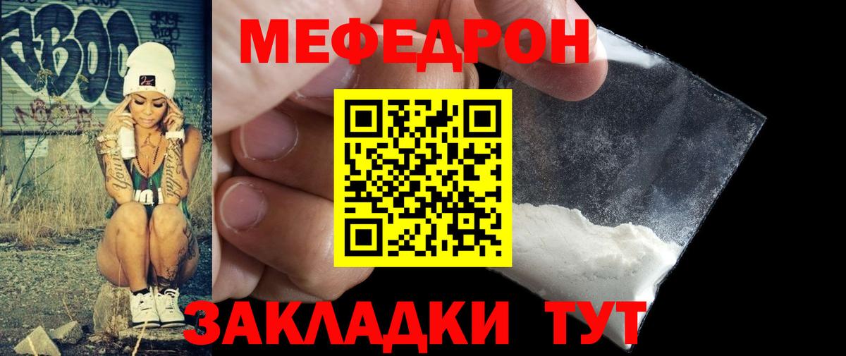 Меф мука Анжеро-Судженск