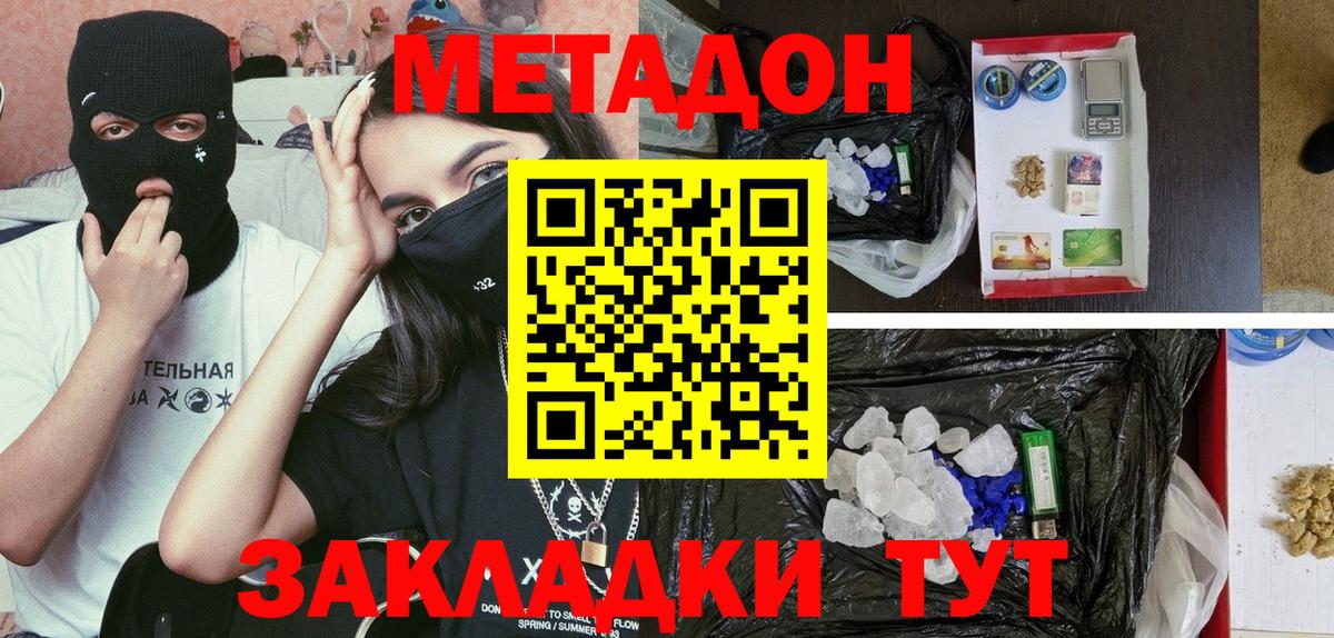 Метадон VHQ  Вход с VPN  Анжеро-Судженск  гидра сайт  Метадон methadone 