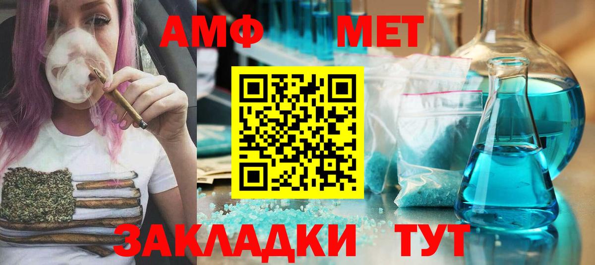 МЕТАМФЕТАМИН Methamphetamine  МЕТАМФЕТАМИН Methamphetamine  Анжеро-Судженск  Вход с VPN 