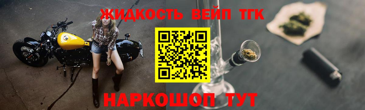 Анжеро-Судженск  Дистиллят ТГК жижа  Вход с VPN  ТГК гашишное масло 