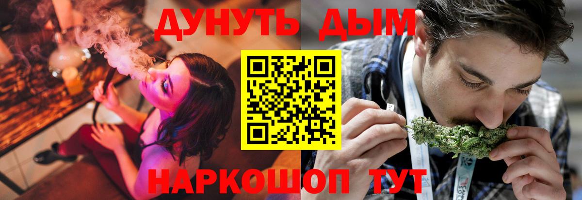 МАРИХУАНА White Widow  Марихуана план  Вход с VPN  Анжеро-Судженск  Конопля VHQ 